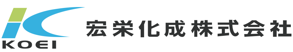 宏栄化成株式会社