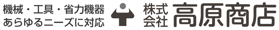 株式会社高原商店