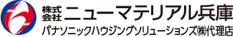 株式会社ニューマテリアル兵庫