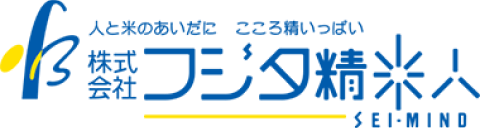 株式会社フジタ精米人
