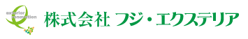株式会社フジ・エクステリア