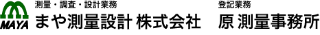 まや測量設計株式会社