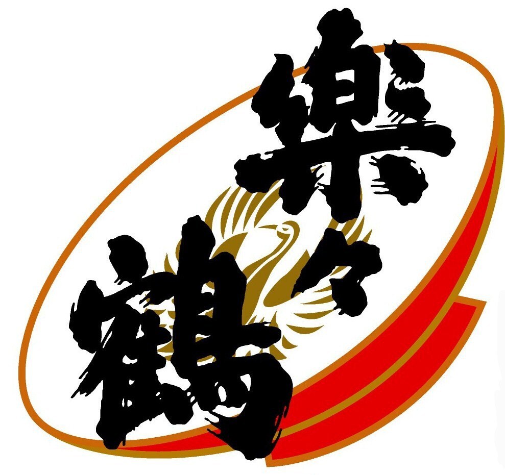 出石酒造有限会社