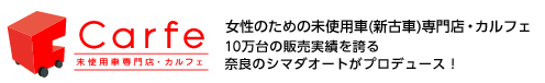 シマダ自動車整備株式会社