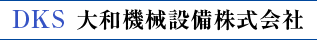 大和機械設備株式会社