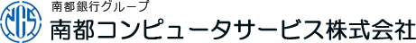 南都コンピユータサービス株式会社