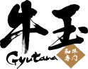株式会社牛玉