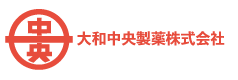 大和中央製薬株式会社