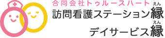 合同会社トゥルースハート