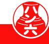株式会社ハン六