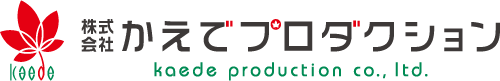 株式会社かえでプロダクション