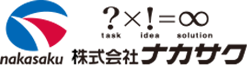 株式会社ナカサク