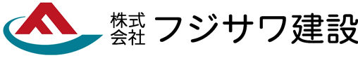 株式会社フジサワ建設