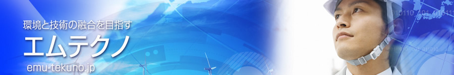 有限会社エムテクノ