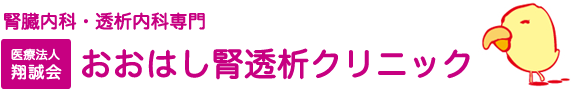 医療法人翔誠会