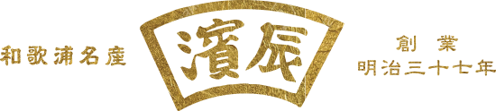 株式会社濱辰商店