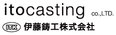 伊藤鋳工株式会社