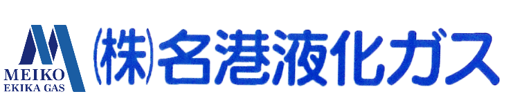 株式会社名港液化ガス