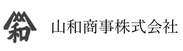 山和商事株式会社