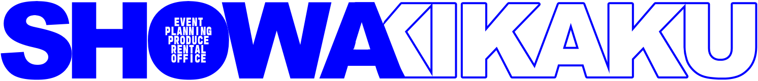 昭和企画株式会社