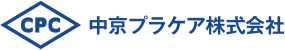 中京プラケア株式会社