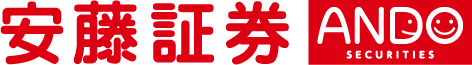 安藤証券株式会社