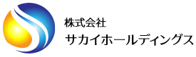 株式会社サカイホールディングス