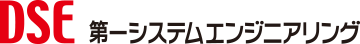 株式会社第一システムエンジニアリング