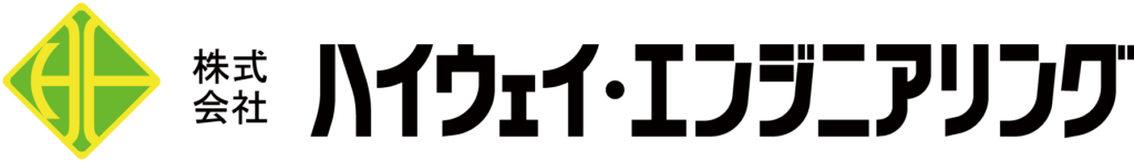 株式会社ハイウェイ・エンジニアリング