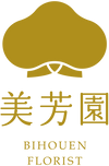 株式会社花の美芳園