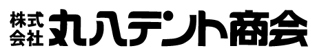 株式会社丸八テント商会