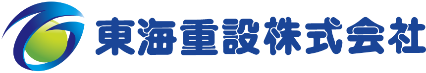 東海重設株式会社