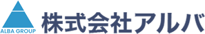 株式会社アルバ