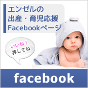 愛知エンゼル株式会社