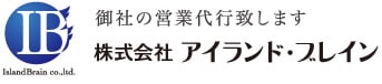 株式会社アイランド・ブレイン
