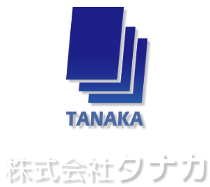 株式会社タナカ