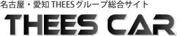 株式会社ティーズ