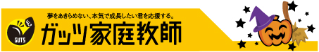 株式会社ＧＵＴＳ