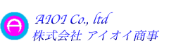 株式会社アイオイ商事