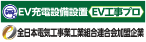 ヒダ電気株式会社
