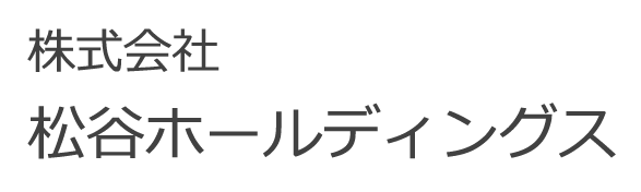 株式会社松谷ホールディングス
