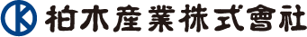柏木産業株式会社