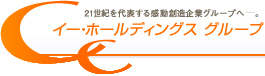 株式会社イー・ホールディングス