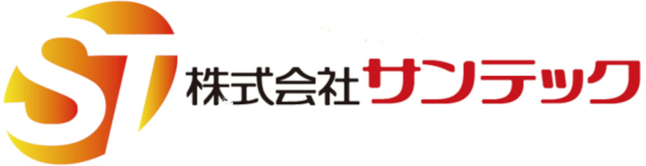株式会社サンテック
