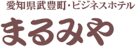 株式会社まるみや