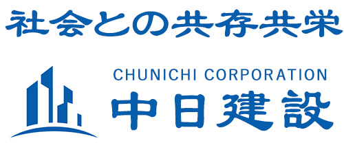 中日建設株式会社