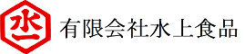 有限会社水上食品