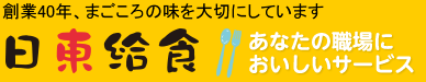 有限会社日東