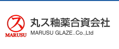 丸ス釉薬合資会社