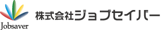 株式会社ジョブセイバー
